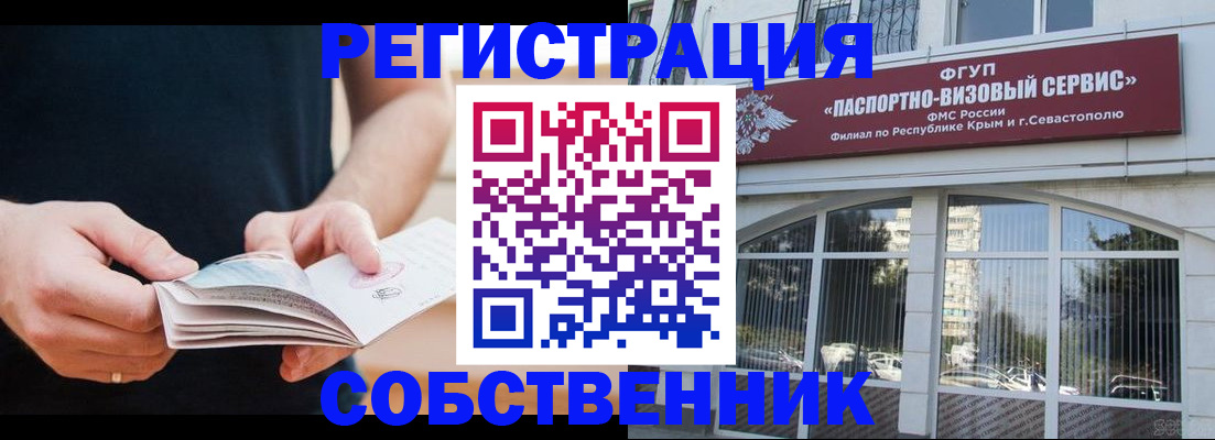 временная регистрация законно в Урени