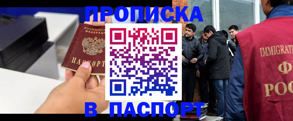 где прописаться в Урени